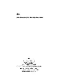 (C90) [Causion (Eitasa)] Kana Onee-chan ni Amaetai! (Touhou Project) [Chinese] [oo君個人漢化]