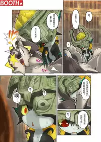 [KAWAZOKO (Kikunyi)] Twilight Bitch (The Legend Of Zelda) [Chinese] [超能汉化组] [Digital]