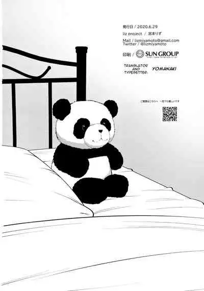 [liz project (Miyamoto Liz)] Karin to Icha Love Ecchi (Love Live! Nijigasaki High School Idol Club) [English]