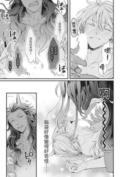 Itoshi no kemukujara | 惹人憐愛的長毛