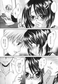 [Shinonome Ryu] LOVE ＆ HATE - Lovely Slave