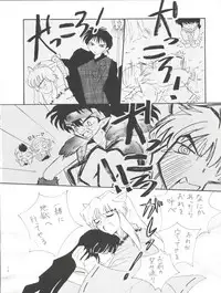 (C58) [Itaba Tatamiten (Itaba Hiroshi)] Nisemono 7 (Di Gi Charat)