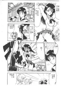 [Anthology] Tsu Gyaru FREAK! [Chinese]