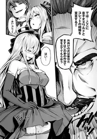 [Shiokonbu] Fanaticism