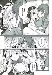 (C89) [54BURGER (Marugoshi)] Tensai Bishoujo Renkinjutsushi no Kattou 2 (Granblue Fantasy) [Chinese] [CE家族社]