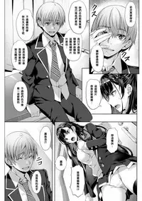 [Nagayori] Melty Lesson (COMIC Kairakuten BEAST 2018-04) [Chinese] [黑条汉化] [Digital]