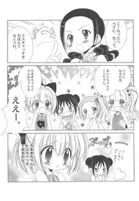 (C66) [Furaipan Daimaou (Chouchin Ankou)] Shiru shiru rinne 2