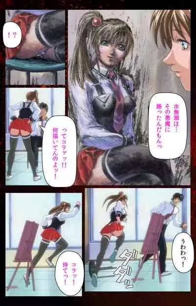 Bible Black kanzenhan