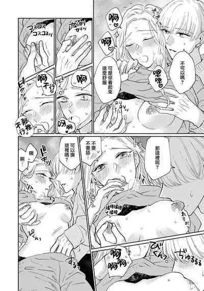 [Aritaka yuzu to] Kamino-kun wa suki-darakena kanojo ga suki sugiru | 神野对毫无防备的她不可自拔 1 [Chinese] [莉赛特汉化组]