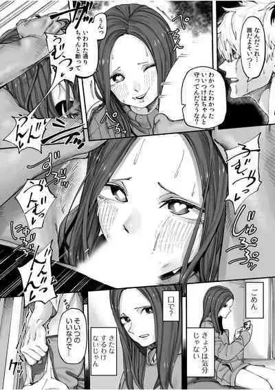 Shiritakunakatta NTR Sex no Kaikan