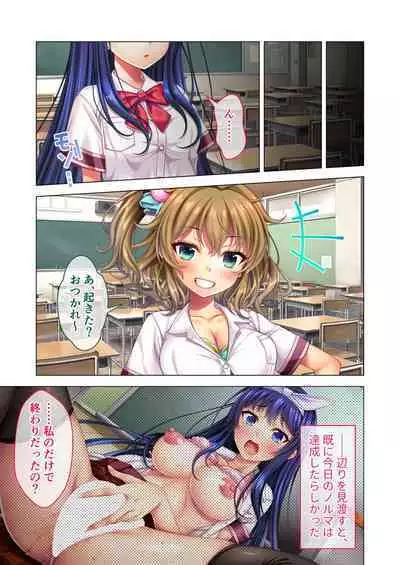 ノロワレ教室 ~セックス不可避の呪い!?乱交漬けの学園生活~ 杏里編