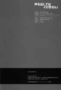 (SUPER22) [Psychedelic666 (70nnj)] Koe o Dashite wa iIkemasen! (Haikyuu!!)