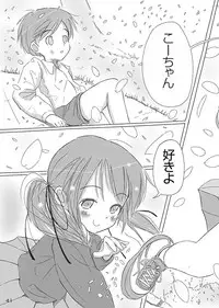 [FuniFuniFesta! (Lazy8)] Ceremony 1 - The Remnant of Crawling Chaos [Digital]