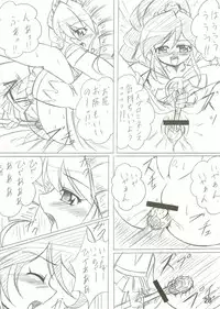 (C68) [Team-CAF (Inoshin, Oohashi)] DokiDoki Prominence♪ (Fushigi Boshi no Futago Hime)