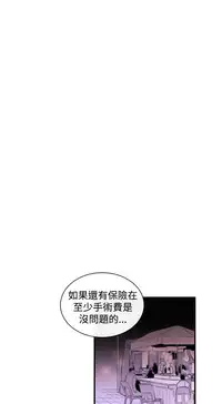 Female Disciple 女助教 Ch.1~3 [Chinese]