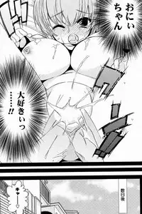 [Sera Kouro] Onii chan to Issho (COMIC P Flirt Vol.8 2010-12)