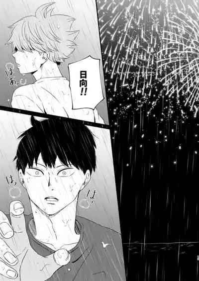 [Bousou Kajitsu (ANZU)] Yoru ni Saku (Haikyuu!!) [Digital]