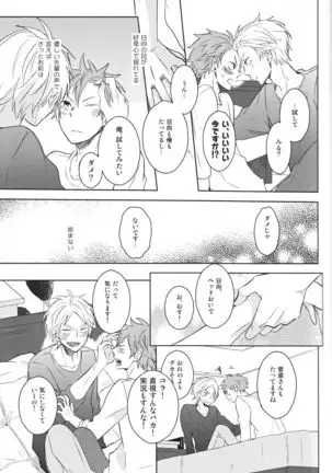 Senpai no otokonoko jijo