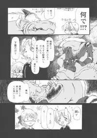 [Horihone Saizou] Gesuigai Shinsou-ban Nigo Aka