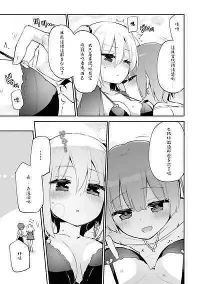 [Homura Subaru] Anata no Tame no Premium (Les Fuuzoku Anthology Premium) [Chinese] [Andrexiao個人漢化] [Digital]