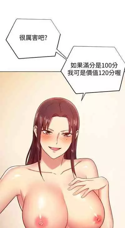 【周二连载】继母的朋友们（作者：Red-A&頸枕） 第1~74话