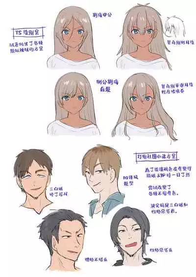 TS Shigotonin