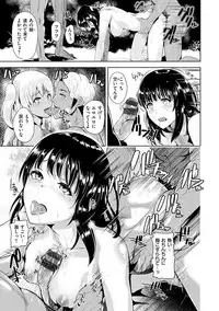 [Satou Souji] Ayamachi Endless [Digital]