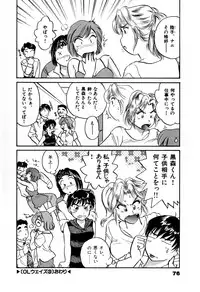 [Hotta Kei] OL Ways 1