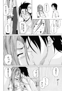 [Fuuga] Sensei wo Mitekudasai