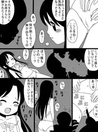 [Hokkyoku Kikaku] Bousou Suru Muku