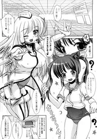 [Marneko] Tsuiteru musume