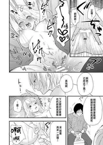 Junketsu no Shoujo Koibito no Me no Mae de NTR Kairaku Jigoku