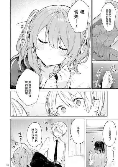 Kyo kara warui ko | 從今天起當壞孩子