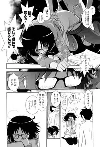 [Yagami Ken] Eroman. (Kari)