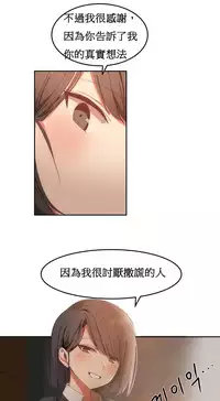 [Mx2J] Hahri's Lumpy Boardhouse Ch. 0~32【委員長個人漢化】(完結)