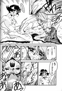 (C54) [Bible (Ogata Satomi)] Kyouakuteki Shidou Daiichijou Daikyuukou (Battle Athletes Daiundoukai [Battle Athletes Victory])