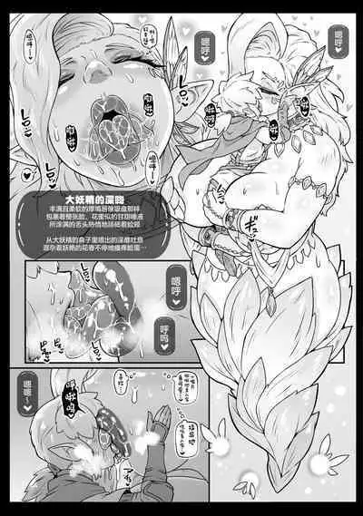[Whitish Blacker (Andojing)] Daiyousei-sama no Densetsuteki na Tokunou Gohoushi - Legendary Service The Great Fairy (The Legend of Zelda: Tears of the Kingdom) [Chinese]