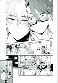 (ROCKIN' SHOWER2) [Gabunomi (Nondakure Seimei)] Otona no Otoko ni wa Tsuya ga Aru (SHOW BY ROCK!!)