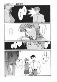 Comic Megastore 2001-03