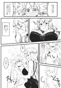 (C80) [Shirakaba Doori (DRY)] Fuyuko Sensei no Hachimitsu Jugyou (Cerberus)