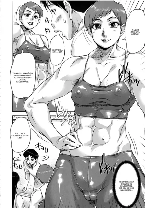 Watashi, Shishunki Chinpo ga Suki nan desu! Ch. 5-7