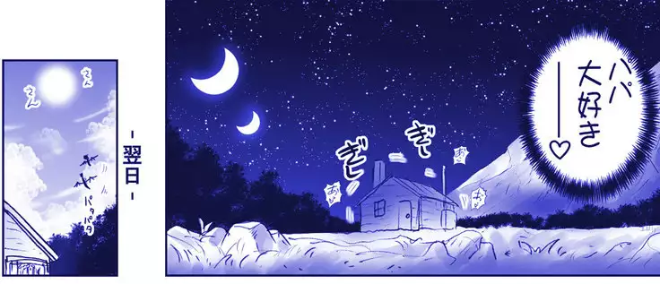 Akuma Musume Kankin Nisshi Series