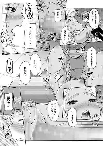 COMIC Masyo 2022-01 [Digital]