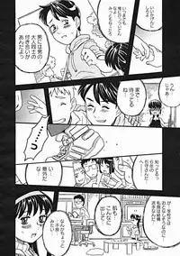 COMIC Megastore 2005-01