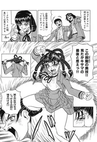 [Jamming] Hizashi yori Azayaka ni, Gekkou yori Ayashiku...