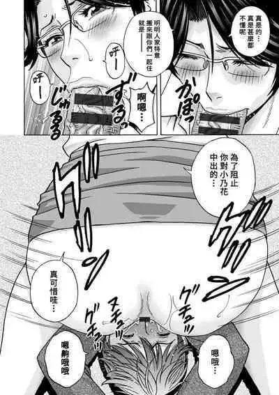 [Hidemaru] Yasashii Oba-san Yarashii Oba-san Ch.1-9 [Chinese] [Banana手工漢化] [Digital]
