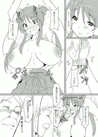(COMITIA94) [Pintsize (Goban, TKS)] Seinyuu Miko Shokushi