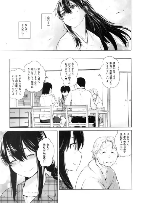 COMING EVENT Soushuuhen