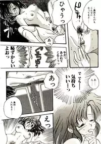 [Aranaga Hikaru] Isourou Tengoku