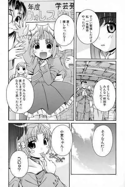 Nurse Witch Komugi-chan Magikarte Vol.2